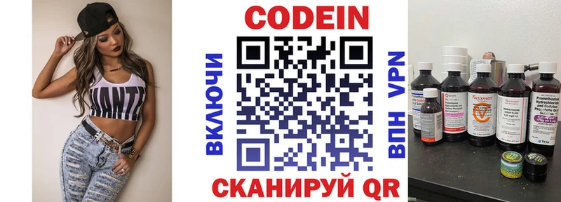 hydra вход  нарко площадка какой сайт  Codein напиток Lean (лин)  продажа наркотиков  Шлиссельбург 