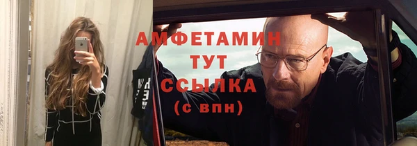 метамфетамин Осинники