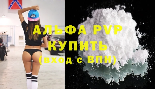 альфа пвп Абдулино