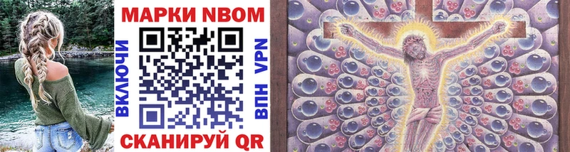 Марки 25I-NBOMe 1,5мг Шлиссельбург
